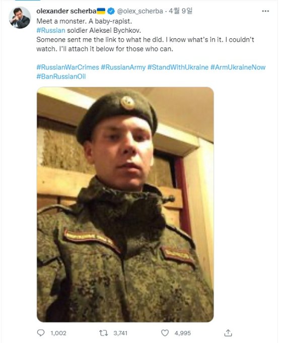 우크라이나 외교관 올렉산더 셰르바가 9일(현지시간) 1살 아기를 성폭행한 영상을 온라인에 공유한 러 병사의 신상을 트위터에 공유했다.(트위터 갈무리) /사진=뉴스1