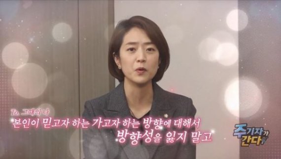 "지난 대선 민주당 X맨은 추미애 아닌 나다" 고민정 의원의 고백