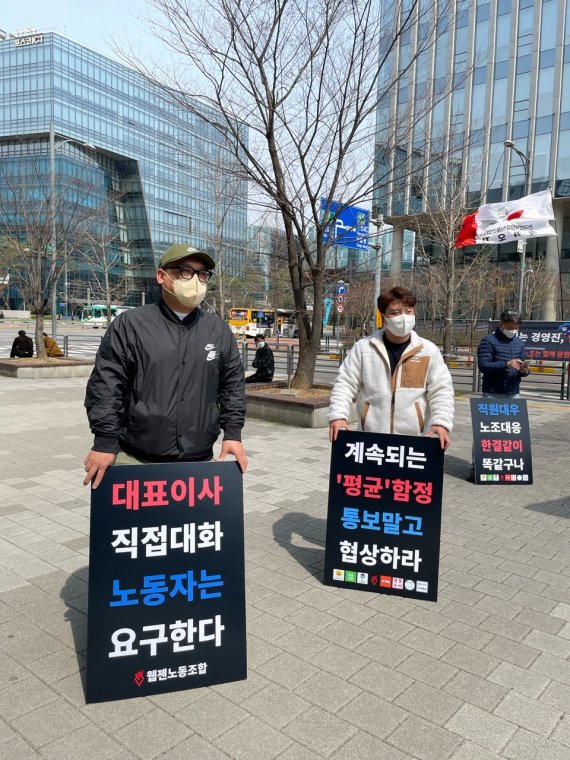 [서울=뉴시스] 화섬식품노조 웹젠지회가 지회 설립 1주년인 4월 5일 판교 PDCC타워 앞에서 첫 단체행동을 진행하며 대표이사와의 직접대화를 요구했다. (사진=웹젠 노조 제공)