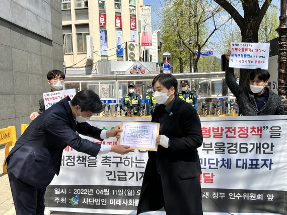 ▲ 11일 오전 미래사회를준비하는시민공감 등 부산시민단체가 서울 통의동 새 정부 인수위원회 사무실 앞에서 국가균형발전을 위한 부울경 대정책 6개안을 발표하고 인수위 측에 내용을 전달하고 있다. 시민공감 제공