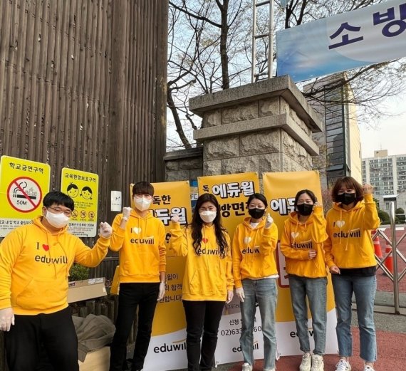 에듀윌, 22년 소방공무원 시험 수험생 합격 기원 현장 응원 진행