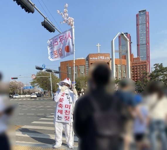 지난 10일 서울 여의도 윤중서로 인근에 나타난 1인 시위 남성. (온라인 커뮤니티 갈무리) © 뉴스1