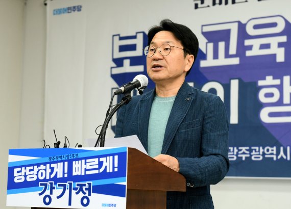 강기정 광주시장 예비후보가 11일 광주시의회 시민소통실에서 기자회견을 열고 '내 삶이 행복한 3대 공익가치수당' 정책을 발표하고 있다.(강추 캠프 제공)2022.4.11/뉴스1 © News1