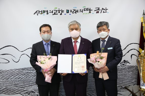 문정우 금산군수(가운데)가 2021년 지방재정 우수사례 발표대회 국무총리상 상장을 들고 기념사진을 찍고 있다.(금산군 제공) © 뉴스1