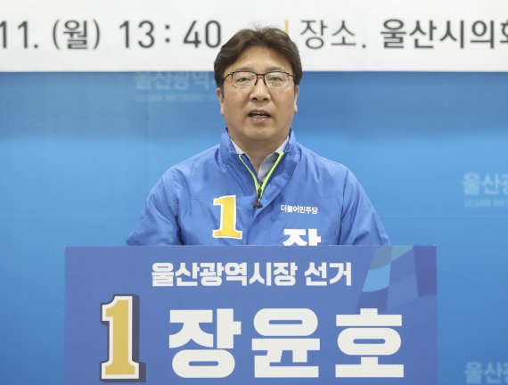 장윤호 울산시의원이 11일 시의회 프레스센터에서 기자회견을 하고 있다.© 뉴스1 윤일지 기자