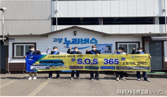 고양 누리버스 직원. 사진제공=고양시