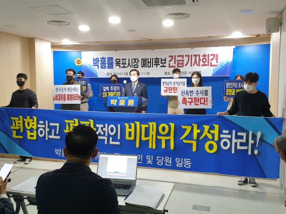 박홍률 전 목포시장이 11일 전남도의회 브리핑룸에서 중앙당의 제명 처분에 반발하는 기자회견을 하고 있다. 2022.4.11/뉴스1 © News1 전원 기자