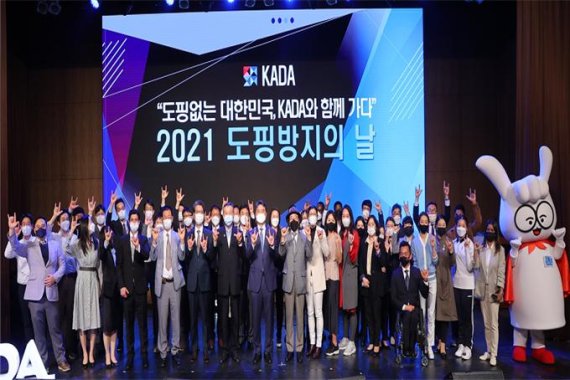 부산시·한국도핑방지위원회, ‘2022 세계도핑방지의 날’ 기념식