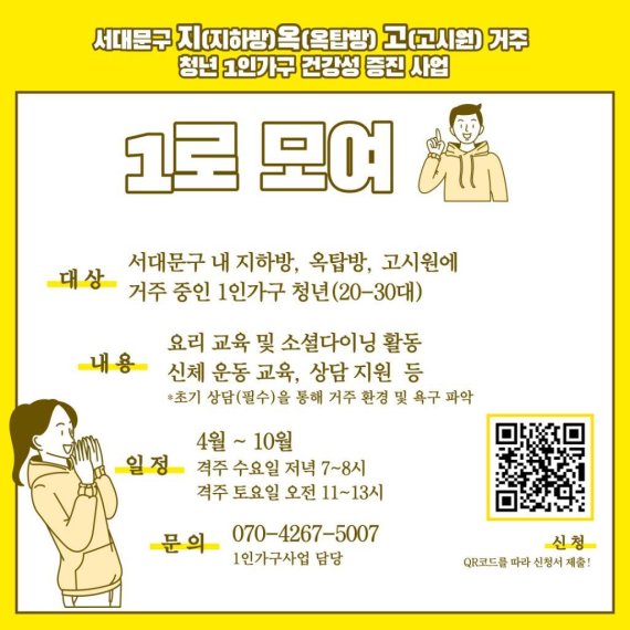 (서대문구제공)© 뉴스1