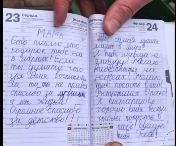 러 군 공격에 사망한 어머니... 9살 우크라 소년이 쓴 '눈물의 편지'