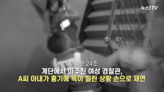 인천 층간소음 흉기 난동 당시 CCTV 영상. © 뉴스1