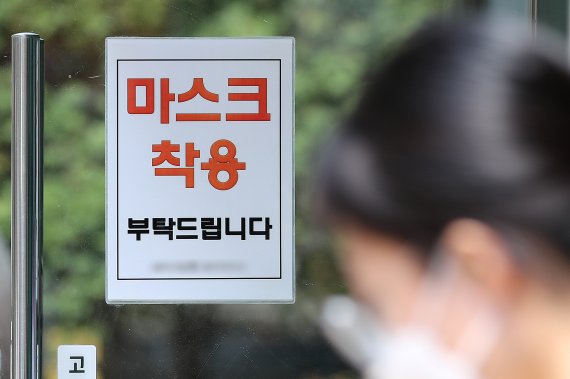 12일 서울 시내 한 음식점에 마스크 착용 안내문이 붙어 있다. 전날 중앙사고수습본부에 따르면 정부는 마스크 착용 해제를 비롯한 거리두기의 전반적인 조정에 대한 논의에 착수했다고 밝혔다. 2022.04.12. 사진=뉴시스화상