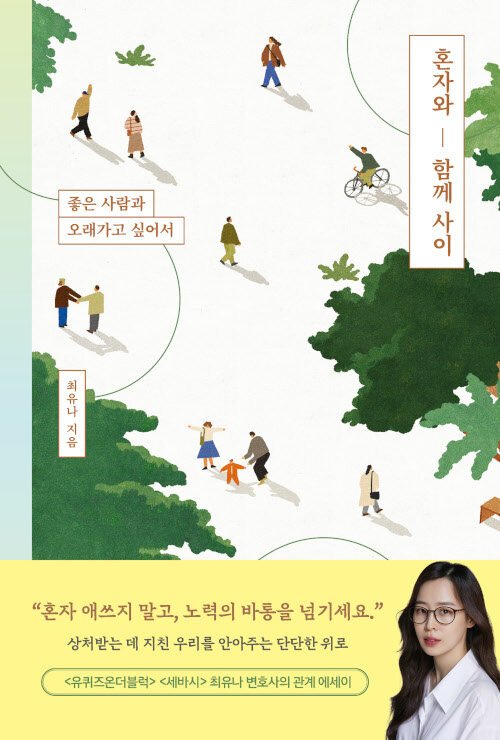 이혼 드라마, 이혼 전문 변호사가 썼더니, 대박...'굿파트너' 작가 "본업하며 5년 준비했죠"