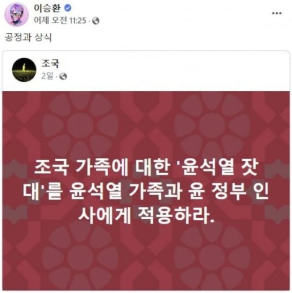 꾸준히 尹 저격하는 진보성향 男가수, 여태까지 SNS에 올린 글 보니...