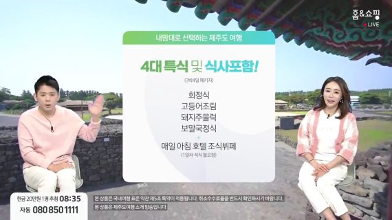 홈앤쇼핑, 엔데믹 기대감에 ‘상품 강화’ 속도