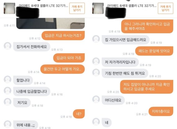 A씨(오른쪽)와 B군이 나눈 대화. (온라인 커뮤니티 갈무리) © 뉴스1