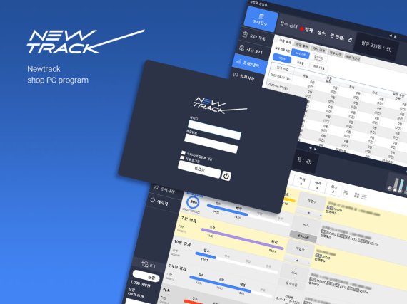 [서울=뉴시스] 샵테크 전문업체 더가치플래닛이 하루 100만콜을 수용하는 배달대행 플랫폼 '뉴트랙'을 출시했다. (사진=더가치플래닛 제공) 2022.4.13. photo@newsis.com *재판매 및 DB 금지