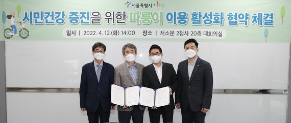 hy, 서울시와 시민건강 업무협약 체결 11억원 지원