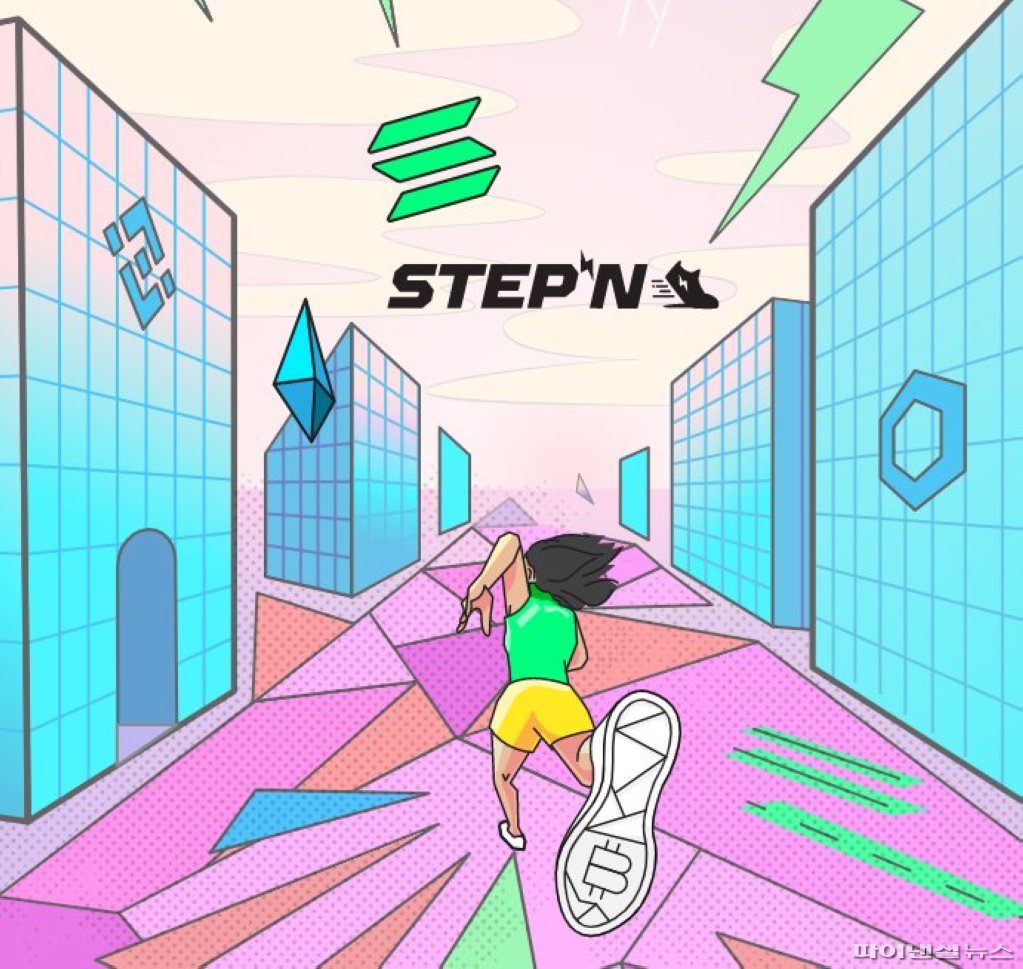 돈버는 게임만? 돈버는 운동이 뜬다...P2E 트렌드 진화 - 파이낸셜뉴스