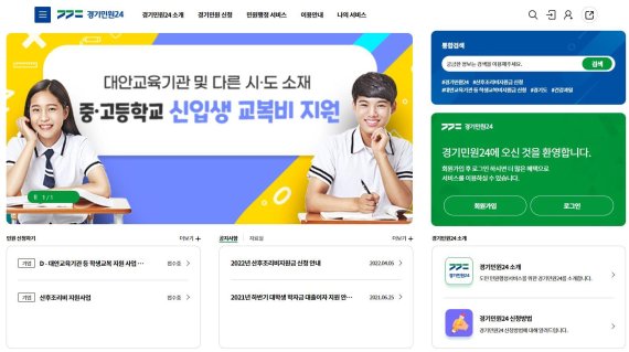 경기도, 산후조리비 등 각종 지원금 '온라인 신청 가능해져'