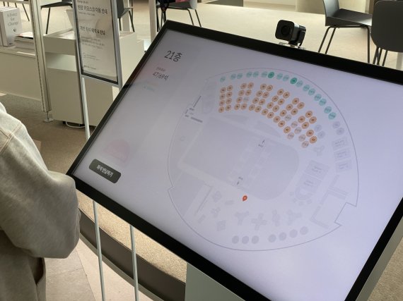 거점오피스 입구에 마련된 좌석 예약 키오스크. 2022.4.14/뉴스1 © News1 이기범 기자