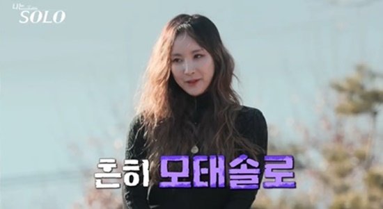 모태솔로와 연애 가능? '귀엽다' vs '답답하다' 의견 팽팽