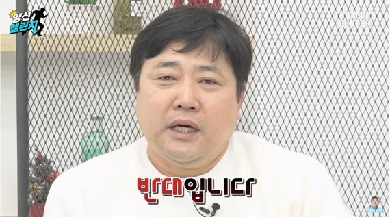 [서울=뉴시스] 강정호 복귀 반대한 양준혁. (사진 = 유튜브 '양신 양준혁' 캡처) *재판매 및 DB 금지
