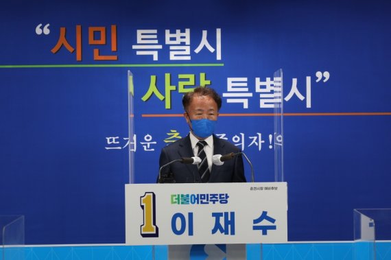 6‧1 지방선거 재선 도전 선언하는 이재수 춘천시장 © 뉴스1