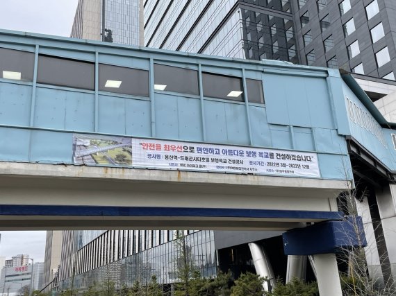 14일 용산역 구름다리에 신설 육교 공사 안내 현수막이 붙어있다. © 뉴스1 박재하 기자