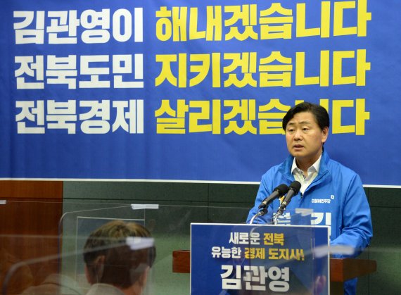 더불어민주당 전북도지사 경선 주자인 김관영 후보가 15일 전북도의회에서 공천 관련 기자회견 갖고 있다. /사진=뉴시스