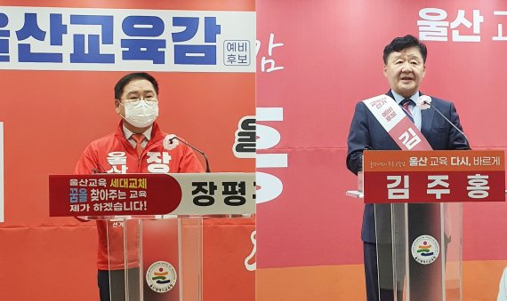 [울산=뉴시스] 구미현 기자 = 울산시교육감 예비후보인 장평규 울산혁신교육연구소장(왼쪽), 김주홍 전 울산대 명예교수가 14일 울산시교육청 프레스센터에서 공약 발표 기자회견을 열고 있다. 2022.04.14. gorgeouskoo@newsis.com