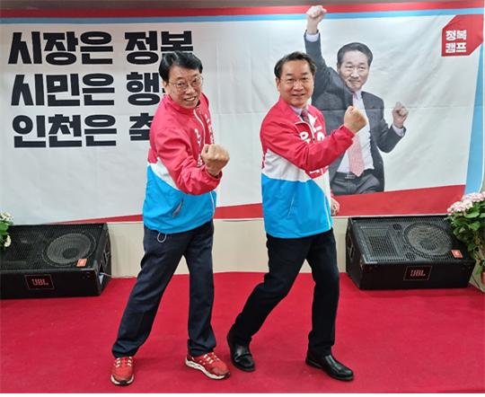 박종우 국민의힘 인천 남동구청장 예비후보가 15일 유정복 인천시장 예비후보와 함께 할 것을 약속하며 공개적으로 지지를 선언하면서 힘찬 승리의 어퍼컷을 하고 있다.