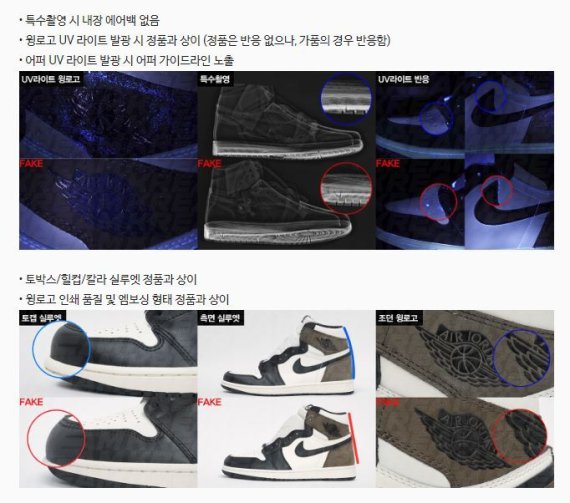 크림이 공지사항을 통해 밝힌 가품 특징(홈페이지 갈무리)© 뉴스1