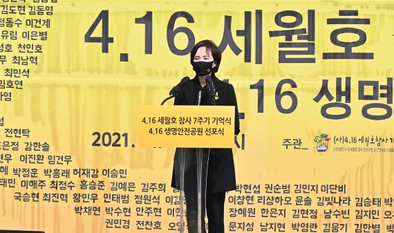 [안산=뉴시스]유은혜 사회부총리 겸 교육부 장관이 지난해 4월16일 오후 경기도 안산시 단원구 화랑유원지에서 열린 세월호 참사 7주기 기억식에 참석해 추도사를 하고 있다. (사진=뉴시스DB). 2022.04.16. photo@newsis.com