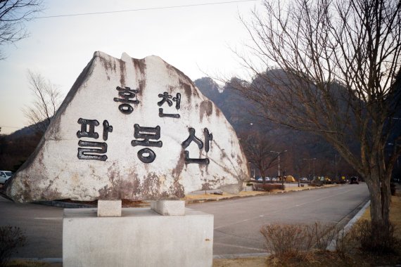 강원 홍천군 서면 팔봉산. (뉴스1 DB)