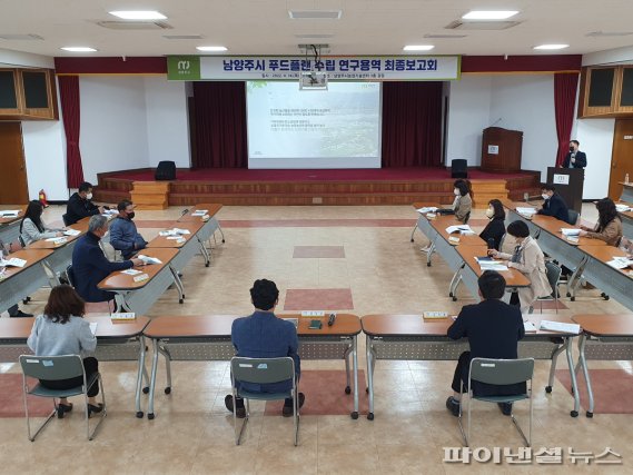 남양주시 14일 푸드플랜 수립 연구용역 최종보고회 개최. 사진제공=남양주시