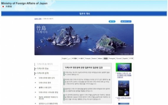 '독도.com' 입력하면 '다케시마'로... 한글 도메인 일본이 선점했다