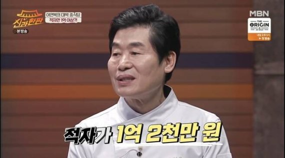 이연복, 부산식당 '목란' 폐업한 진짜 이유 알고보니..