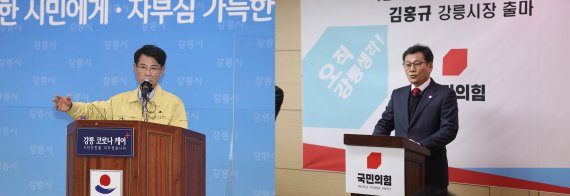 김한근(왼쪽)·김홍규 국민의힘 강릉시장 예비후보. 2022.4.17/뉴스1
