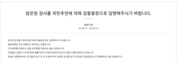 청와대 국민청원 게시판 갈무리