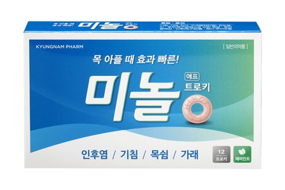 사진=경남제약