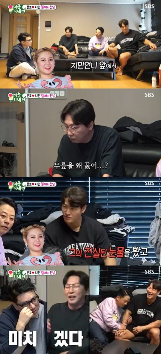 SBS '미운 우리 새끼' 방송 화면 캡처 © 뉴스1