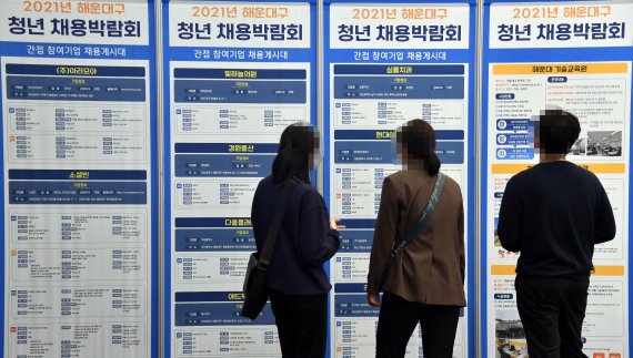 [부산=뉴시스] 하경민 기자 = '2021년 해운대구 청년 채용박람회'가 열린 지난해 11월1일 오후 부산 벡스코 컨벤션홀에서 구직자들이 간접 참여기업 채용게시대를 살펴보고 있다. 이번 행사에는 22개 기업이 직·간접으로 참여했다. 2021.11.01. yulnetphoto@newsis.com