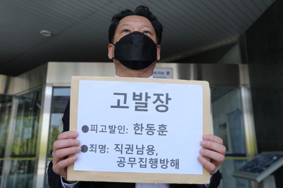 [과천=뉴시스] 권창회 기자 = 김한메 사법정의바로세우기시민행동 상임대표가 18일 오후 경기 과천시 정부과천청사 민원실 앞에서 한동훈 법무부 장관 후보자를 직권남용 및 공무집행방해 혐의로 고위공직자범죄수사처(공수처)에 고발하기 앞서 기자회견을 하고 있다. 2022.04.18. kch0523@newsis.com