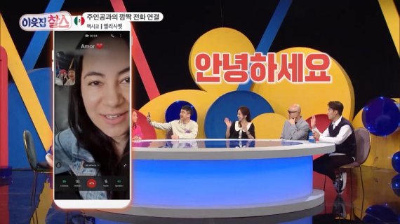 [서울=뉴시스 ] 이웃집 찰스 엘리사벳2022.04.18 (사진=: KBS '이웃집 찰스' 영상 캡처) photo@newsis.com*재판매 및 DB 금지 *재판매 및 DB 금지