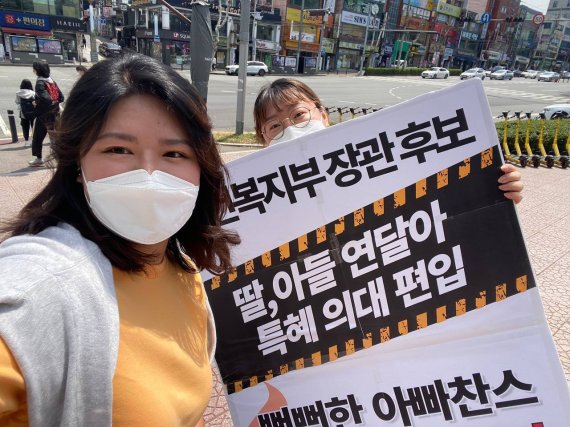 진보당 울산시당 청년당원들은 18일 정호영 보건복지부 장관 후보자의 두 자녀 의과대학 편입학 의혹 등 이른바 '아빠찬스' 논란과 관련 1인 시위를 가졌다.(진보당 울산시당 제공)© 뉴스1