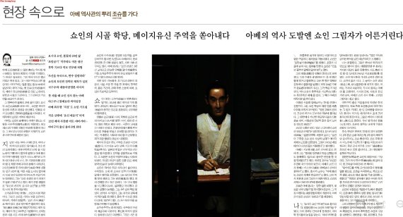 박보균 문화체육부 장관 후보자가 쓴 기사. /사진=뉴시스