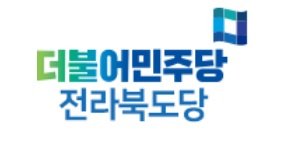 민주당 재심...장수 '무효', 김제·완주 '보류'