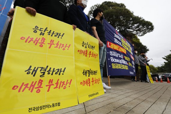 [서울=뉴시스] 권창회 기자 = 삼성전자노조 공동교섭단 소속 회원들이 13일 오전 서울 용산구 이재용 삼성전자 부회장 자택 인근에서 임금체계 개편 및 휴식권 보장 등을 요구하는 시위를 하고 있다. 2022.04.13. kch0523@newsis.com