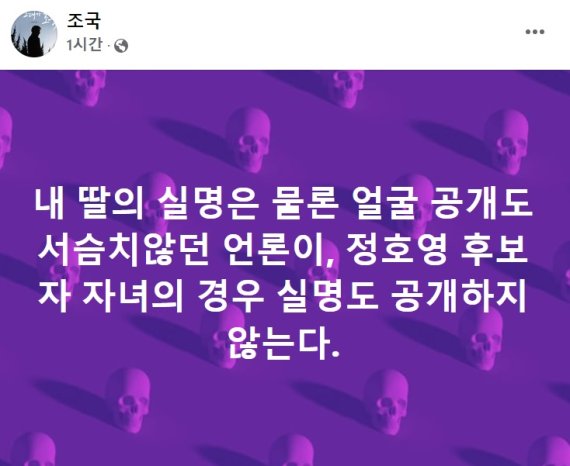 [서울=뉴시스]조국 페이스북 캡처 *재판매 및 DB 금지
